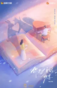 Em Là Niềm Vui đến Muộn