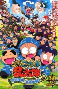 Ninjutsu Gakuen Zenin Shutsudou No Dan