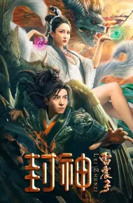 Phong Thần Lôi Chấn Tử