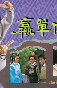 Võ Lâm Truyền Kỳ