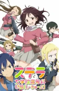 Stella Jogakuin Koutou-Ka C³-Bu