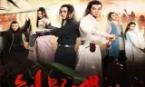 Kiếm Ảnh Điệp Huyết
