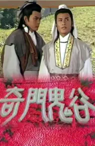 Tôn Tẫn Bàng Quyên