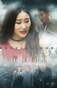 Chủ Nhà Thần Thám