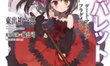 Date A Bullet: Dead Or Bullet