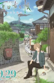 Natsume'S Friend'S Book ~ Yi Yukura ~ SP