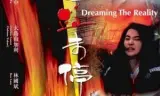 Giấc Mộng Nữ Sát Thủ
