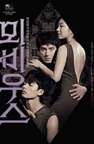 Vòng Tròn Tội Lỗi (2013)