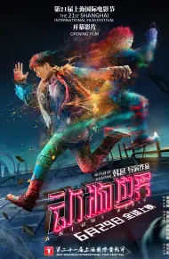 Thế Giới động Vật