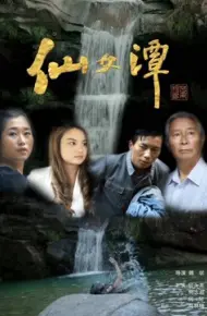 Ao Cổ Tích