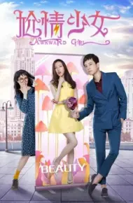 Cô Gái Vụng Về