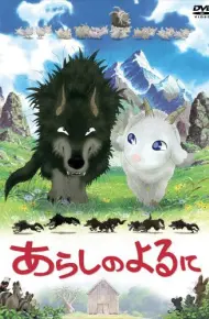 Arashi No Yoru Ni A Stormy Night
