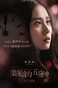 Năm Phút Trước Nửa Đêm