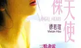 Thay Mặt Mê Tình